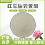 100g三叶草红车轴异黄酮