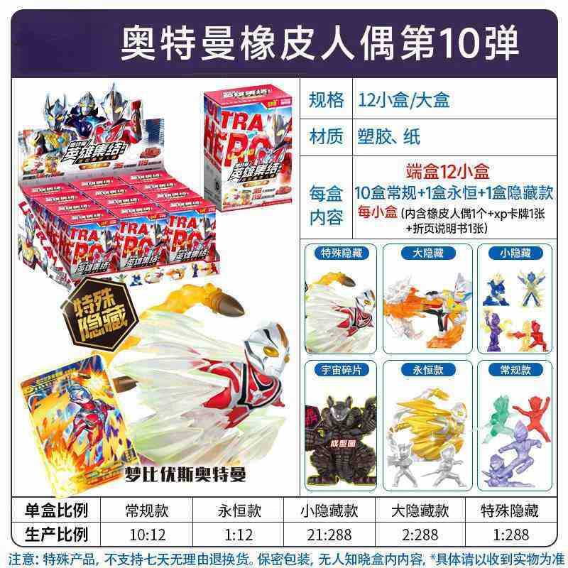 卡游正版第12弹闪耀迪迦5弹终及贝利亚9泽塔XP玩具奥特曼橡皮人偶|undefined