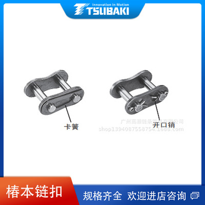 日本TSUBAKI椿本链条不锈钢链接头RS60-SS-1-JL.RS50SS-1-JL|ms