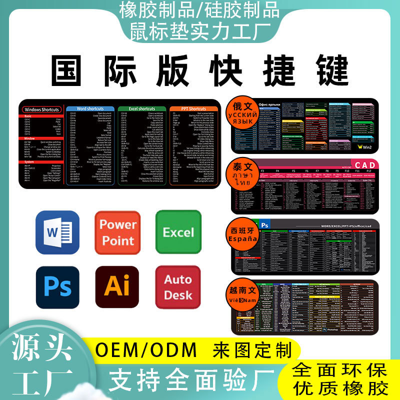 Shortcut mouse pad oversized thick desk keyboard pad logo thermal transfer mousepad mouse pad wholesale