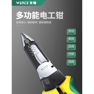 Wire Stripping Pliers Multifunctional Electrician's Pliers Wire Crimping and Cutting Pliers Cable Scissors Peeler Wire Stripping Pliers