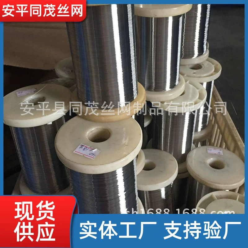 Производитель проволоки из нержавеющей стали 201/304/304A/316L/310S,  проволоки из нержавеющей стали с высокой степенью блеска,  проволоки для водородной редукции по индивидуальному заказу