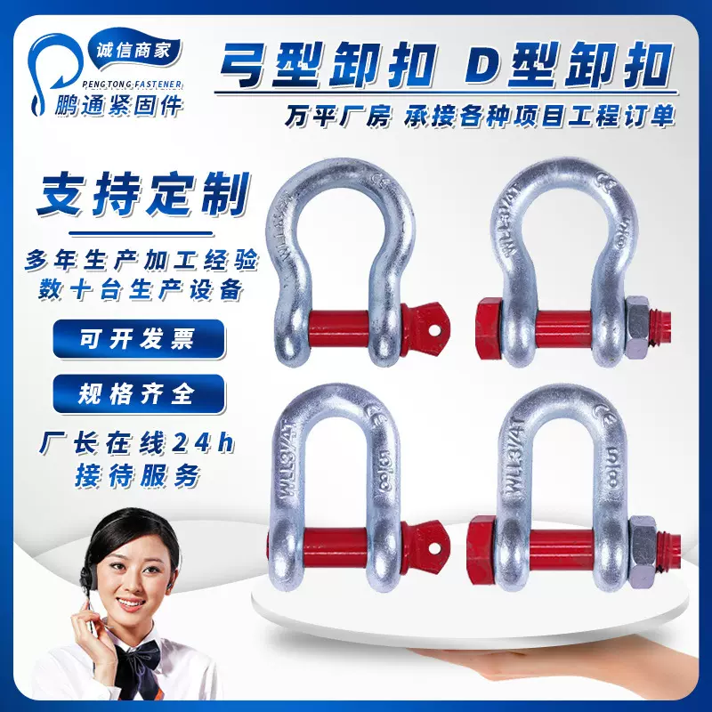 D型带螺母卸扣高强度卸扣弓形美式卸扣可定制美式高强度弓形卸扣