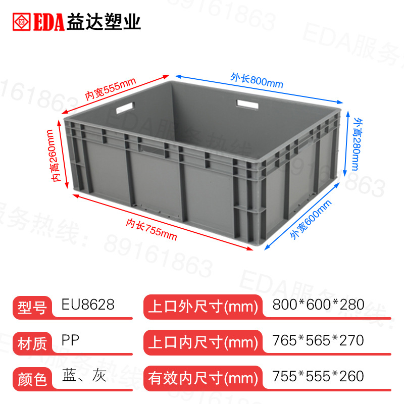 イーダプラスチック工業 収納箱 輸送箱 グレー 自動車部品箱 厚手プラスチック製 ターンオーバーボックス EU物流箱 4633