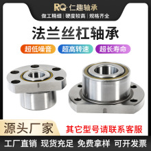 法兰机床丝杠轴承FL760203P5DB/760204/760205/760206/DH圆盘切边