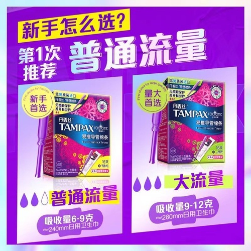 Danbis catheter-type tampons with built-in invisible tampons, long and short ducts, large flow, whole box wholesale price