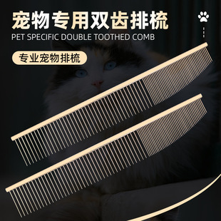 Pet comb electroplated copper comb row comb crescent comb meal knife comb dog cat beauty special pet supplies steel comb