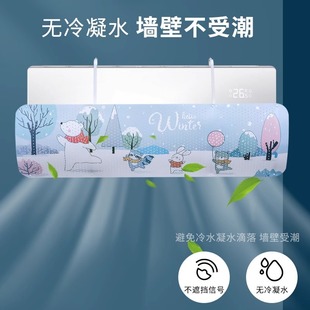 Air conditioning wind deflector anti-direct blowing baffle wall-mounted universal air outlet curtain Gree transfer air guide on-hook artifact