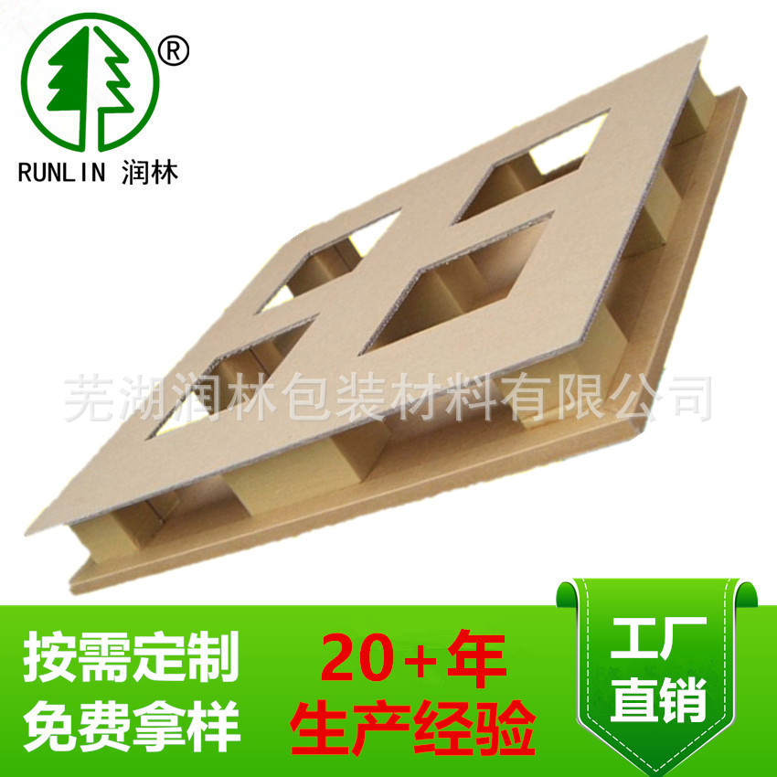 纸托盘 免熏蒸出口托盘 批发 1000*1000*100mm