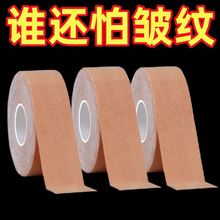 法令纹专用提拉绷带脸部皱纹鱼尾纹抬头纹胶带神器隐形瘦脸肌肉贴