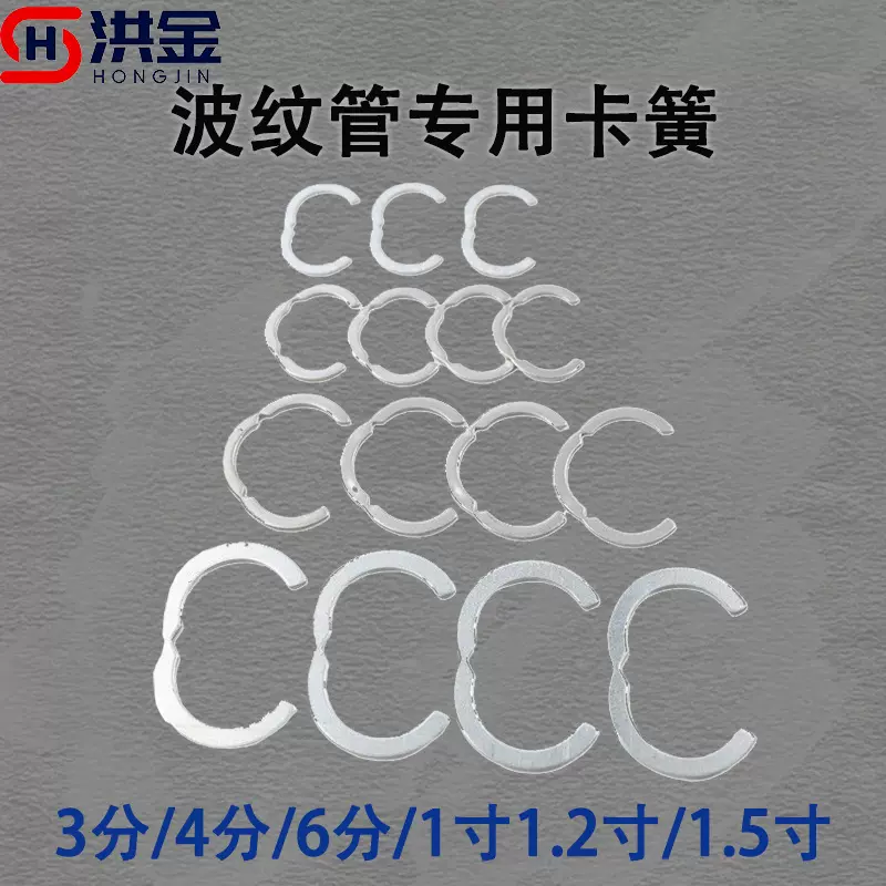 不锈钢波纹管卡簧3分4分6分1寸1.2寸1.5寸铁卡圈挡圈挡环卡环配件