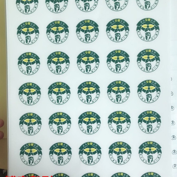 转印贴纸商标logo不干胶镂空字转移UV立体感茶叶包装礼盒定