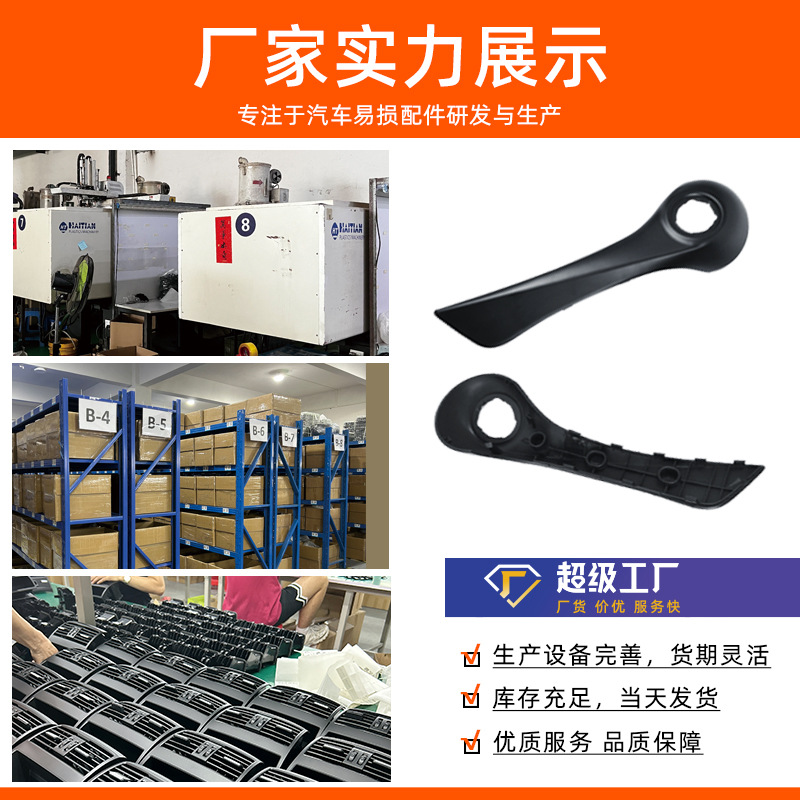 Suitable for Renault Koleos Interior Door Handle, Koleos 1 Front Door Handle Cover, Door Latch, Armrest Bracket