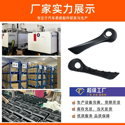Armrest, handle, handle | 1 Front Door Handle Cover