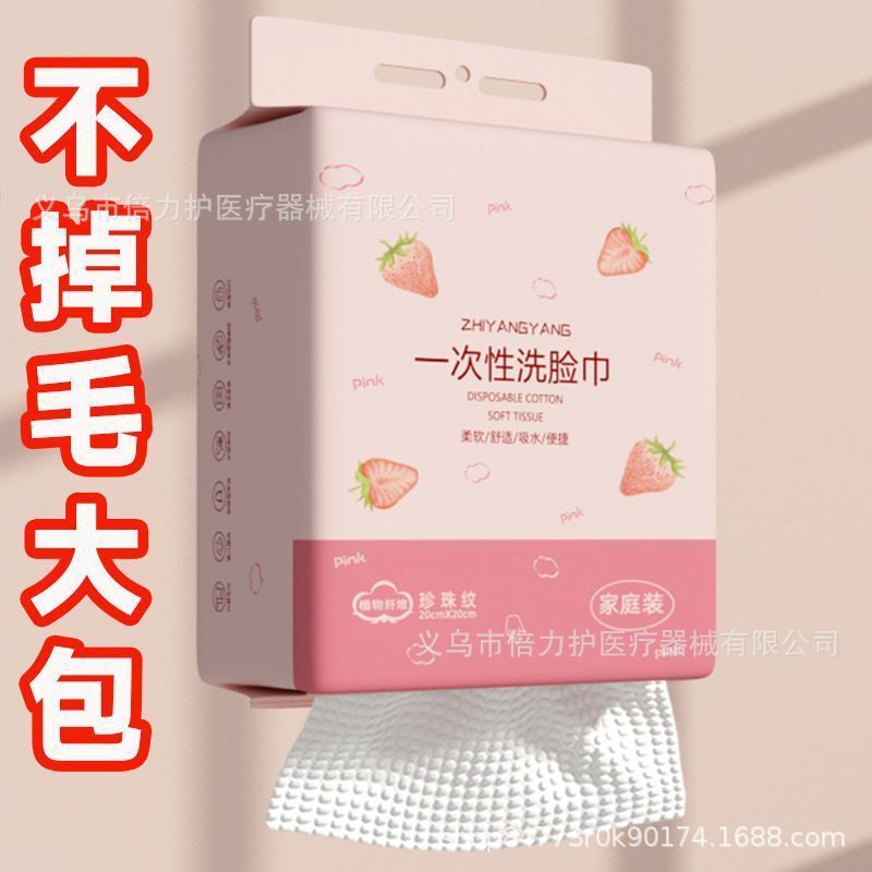 悬挂式洗脸巾一次性棉柔巾美容院大包洁面巾不掉毛抽取式擦脸|undefined