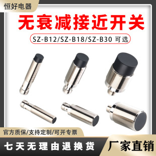 Non-Decay Copper, Iron, Aluminum, Zinc, Stainless Steel, Isometric Long-Distance Inductive Proximity Metal Sensor Switch Sensor