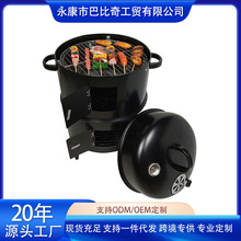 双层烟熏炉户外bbq烤炉木碳烧烤炉烤鸭熏香肠家用熏腊肉桶熏鱼桶