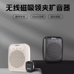 小蜜蜂扩音器无线领夹式磁吸麦克风户外大音量话筒教师上讲课专用