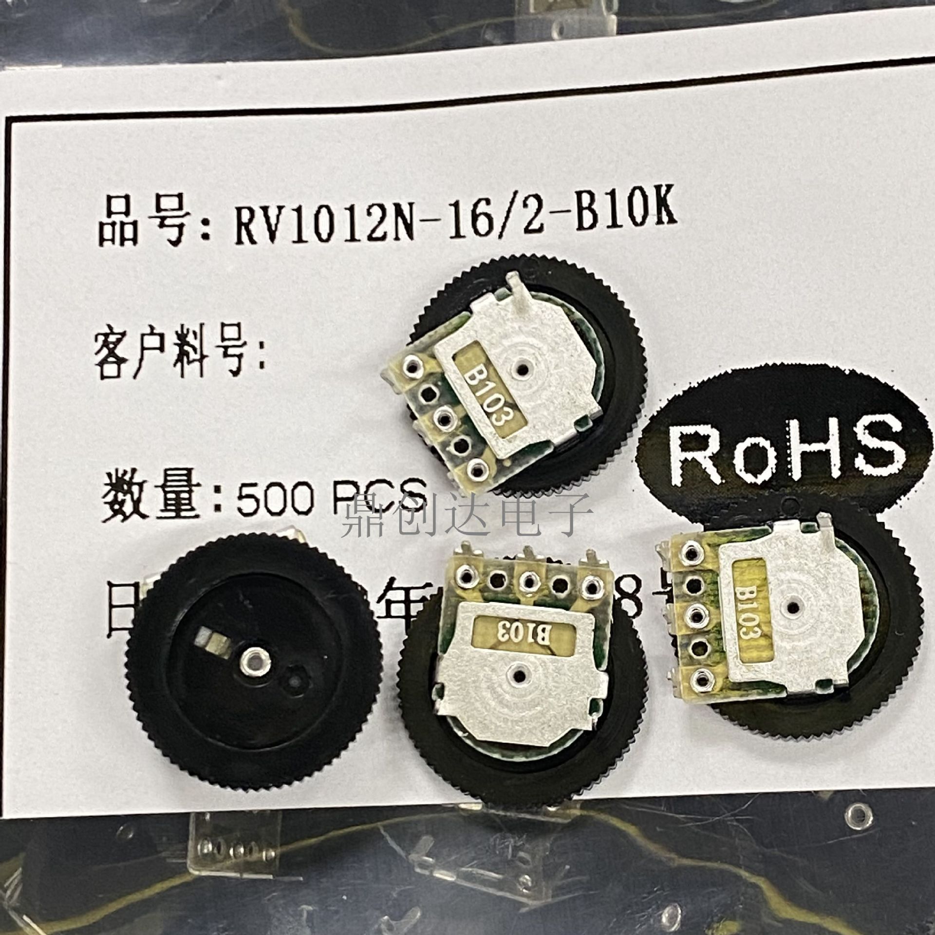 厂家单双联拨盘电位器B50K 100K 200K 300K 500K 2*16旋转电位器