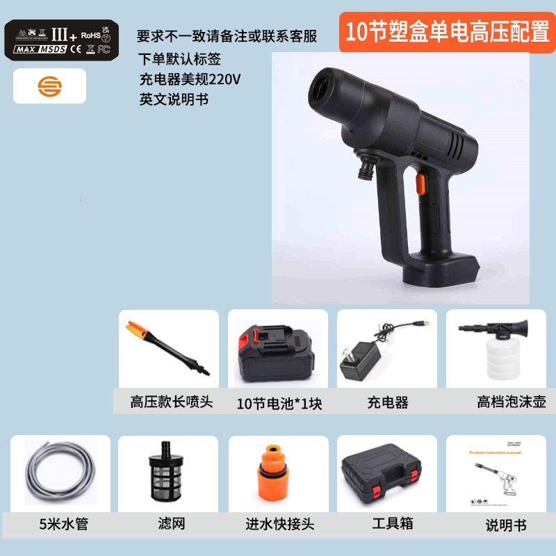 Pressure Cleaner, Lizeng High pressure car wash water gun - plastic-box-10-batteries-single-electric-long-high-pressure-nozzle-set