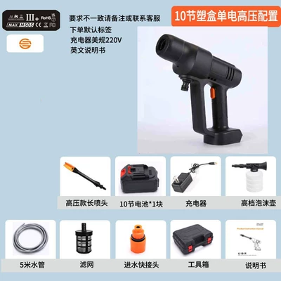 car wash artifact, High pressure car wash water gun - plastic-box-10-single-electric-long-high-pressure-rod-nozzle-suit