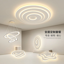 广东中山灯具客厅吸顶灯现代简约大气led卧室餐厅组合全屋套餐