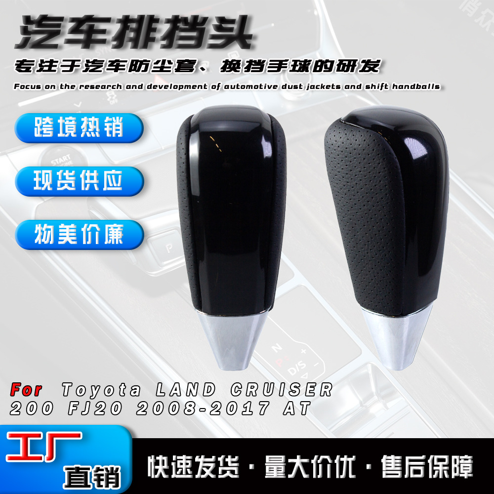 Accesorios de modificación transfronterizos para el mango de engranajes de automóviles de cambio de marchas de bolsillo de mano de Toyota Baodao Coolze image 1