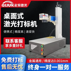 打码机喷码机;激光焊机;电动雕刻机
