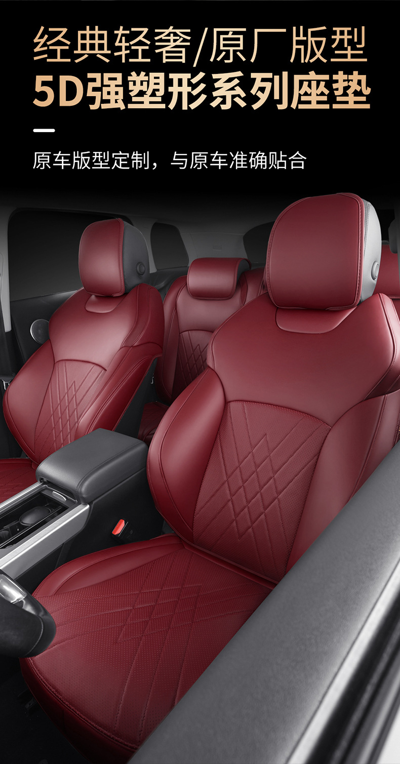 Car seat cushion chic high-end semi-enclosed simple leather seat cushion special car modified seat cover