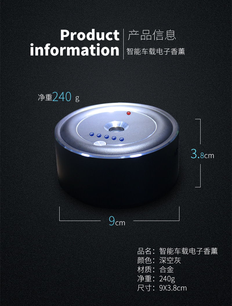 车载香氛机_19.jpg