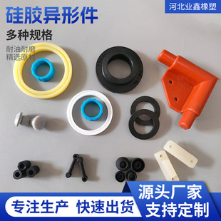Manufacturer Wholesale High-Temperature Resistant Rubber Special-Shaped Parts Silicone Nitrile Natural Ethylene Propylene Sealing Gaskets Waterproof