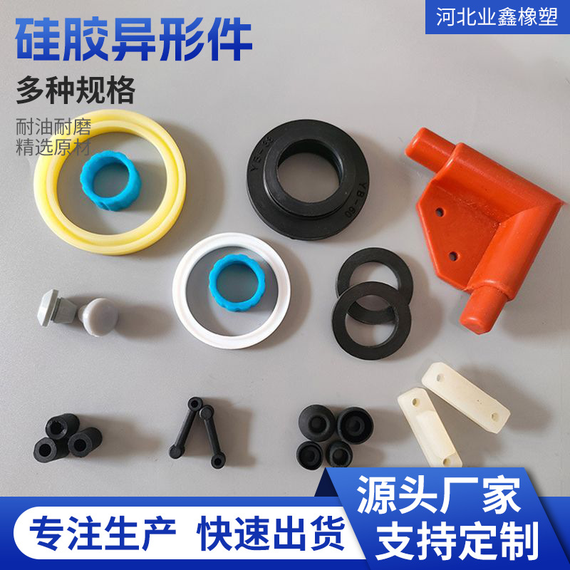 厂家批发耐高温橡胶异型件硅胶丁晴天然乙丙密封垫圈密封圈防水