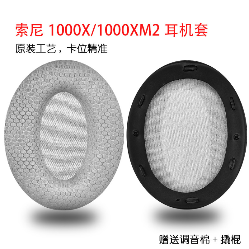 Compatible with Sony Mdr-1000X Headphones, 1000Xm2 Ear Pads, Headphone Sponge Cover Accessories Compatible with Sony Mdr-1000X Headphones, 1000Xm2 Ear Pads, Headphone Sponge Cover Accessories