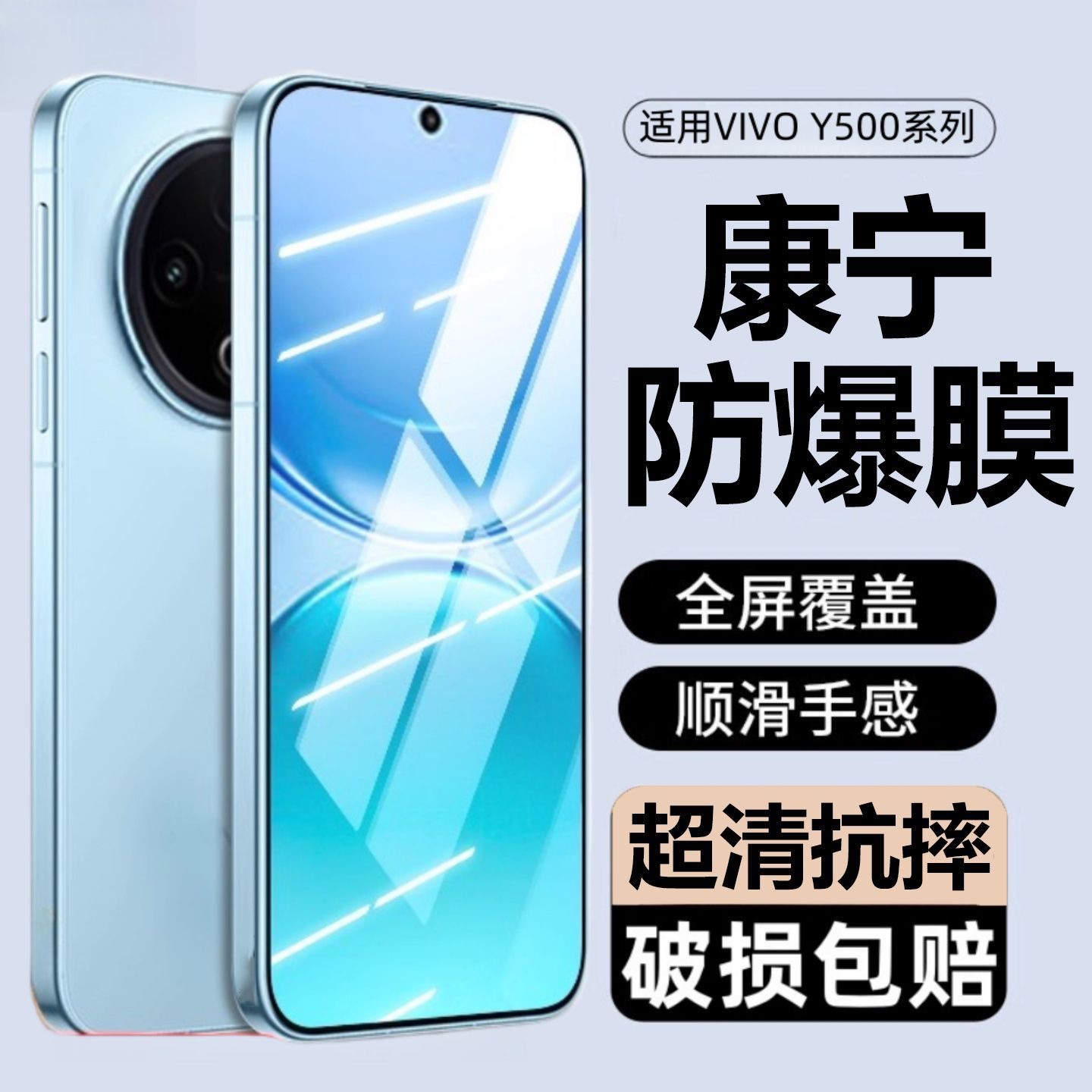 Suitable for Vivoy500 Tempered Film Full Screen Vivoy300Gt Privacy Film 300I Anti-Blue Light Y300 Mobile Phone Film
