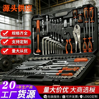 150款件套汽机修综合工具装吹塑盒工具箱棘轮筒扳手钳子螺丝刀