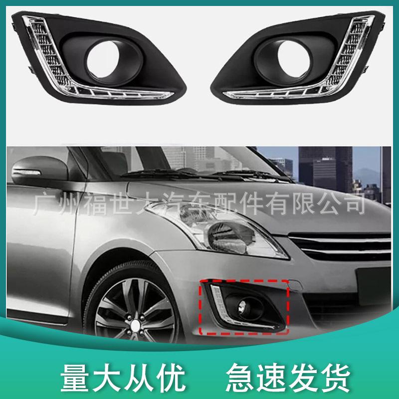 Aplicable a Suzuki 14 - 16 años Swift delantero LED conjunto de arnés de cables marco de lámpara de niebla