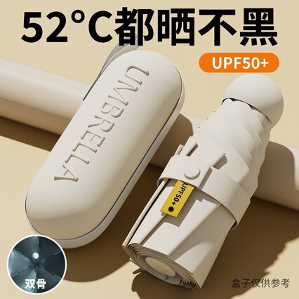 Capsule Sun Umbrella, Uv Protection, Dual-Use for Sun and Rain, Mini for Women, 50% off Fold, Compact, Portable, Pocket-Sized