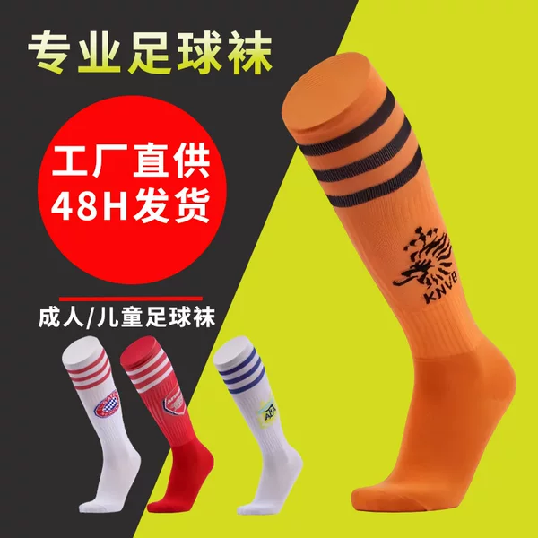 Club football socks with team logo for adults, long football socks for children, over-the-knee non-slip universal competition socks