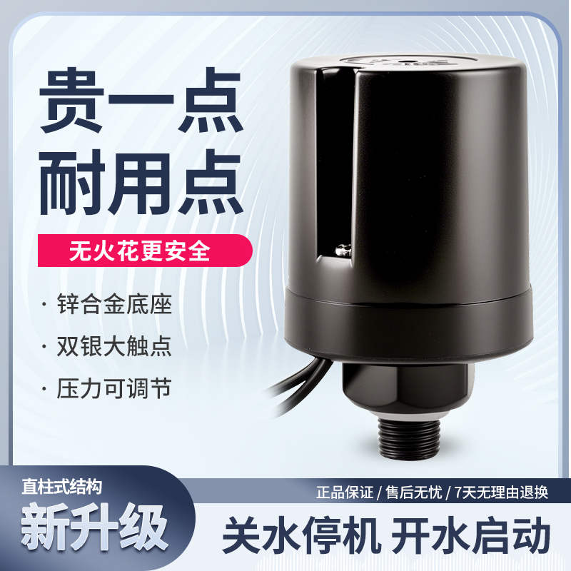 Interruptor de presión de bomba de agua bomba de autoaspiración doméstica bomba de refuerzo controlador de presión mecánica de presión ajustable de presión de agua automática