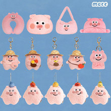 正版猪培根毛绒公仔挂件抱枕U形伸缩扣卡通可爱挂饰少女心礼物萌