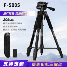 相机三脚架2米加高铝合金望远镜投影仪支架F-580S手机直播支架