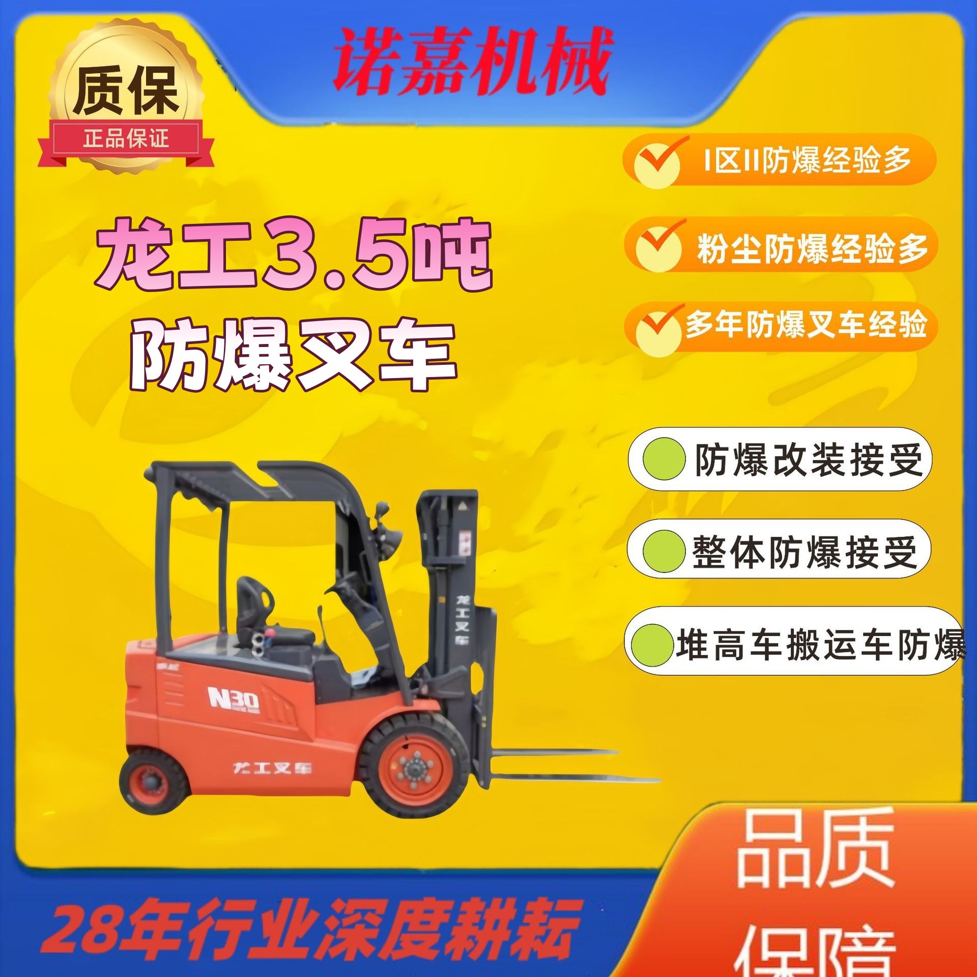龙工防爆叉车防爆电动叉车防爆电动堆高车防爆电动搬运车多年经验
