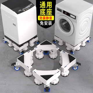 工厂直销滚筒波轮通用洗衣机底座支架可移动万向轮冰箱增高托架