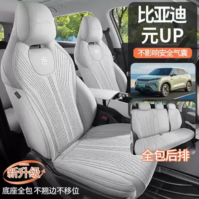 Modelə uyğun (Original) oturacaq örtükləri: Car Seat Cushion Suede