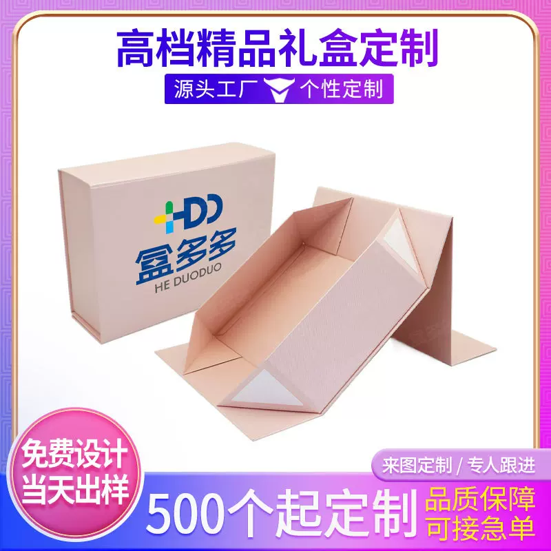 折叠盒定制外贸一片式折叠包装盒彩色印刷亚马逊跨境一体成型礼盒