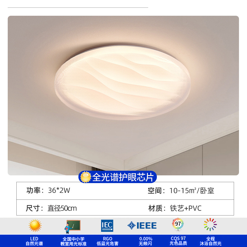 Lámpara de techo de dormitorio, moderna, simple y creativa 2025, nueva lámpara de habitación, protección ocular, luz de dormitorio antideslumbrante sin marco suspendida