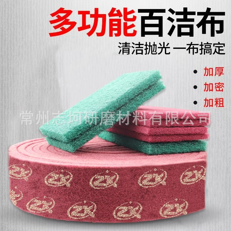志坷多功能金刚砂百洁布魔力擦刷锅洗碗去污除锈抛光打磨清洁神器