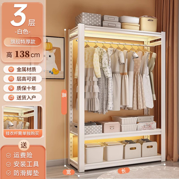 [Shelf only] Household Shelf Hanger Open Wardrobe Clothes Hanger Steel Simple Coat Rack Household