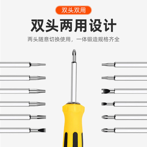 Factory direct sales 12-in-1 screwdriver set special-shaped strong magnetic multi-functional mobile phone bit disassembly and repair tool
