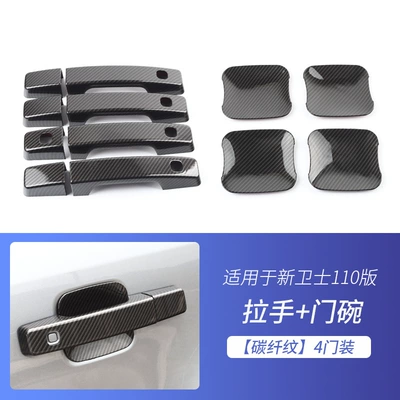 20-25 Land Rover New Defender Handle Door Bowl Outer Handle Sticking Door Handle Decorative Strip Modification Special Accessories (Portal Wrist) - guard-110-edition-4-doors-handle-door-bowl-carbon-fiber-pattern